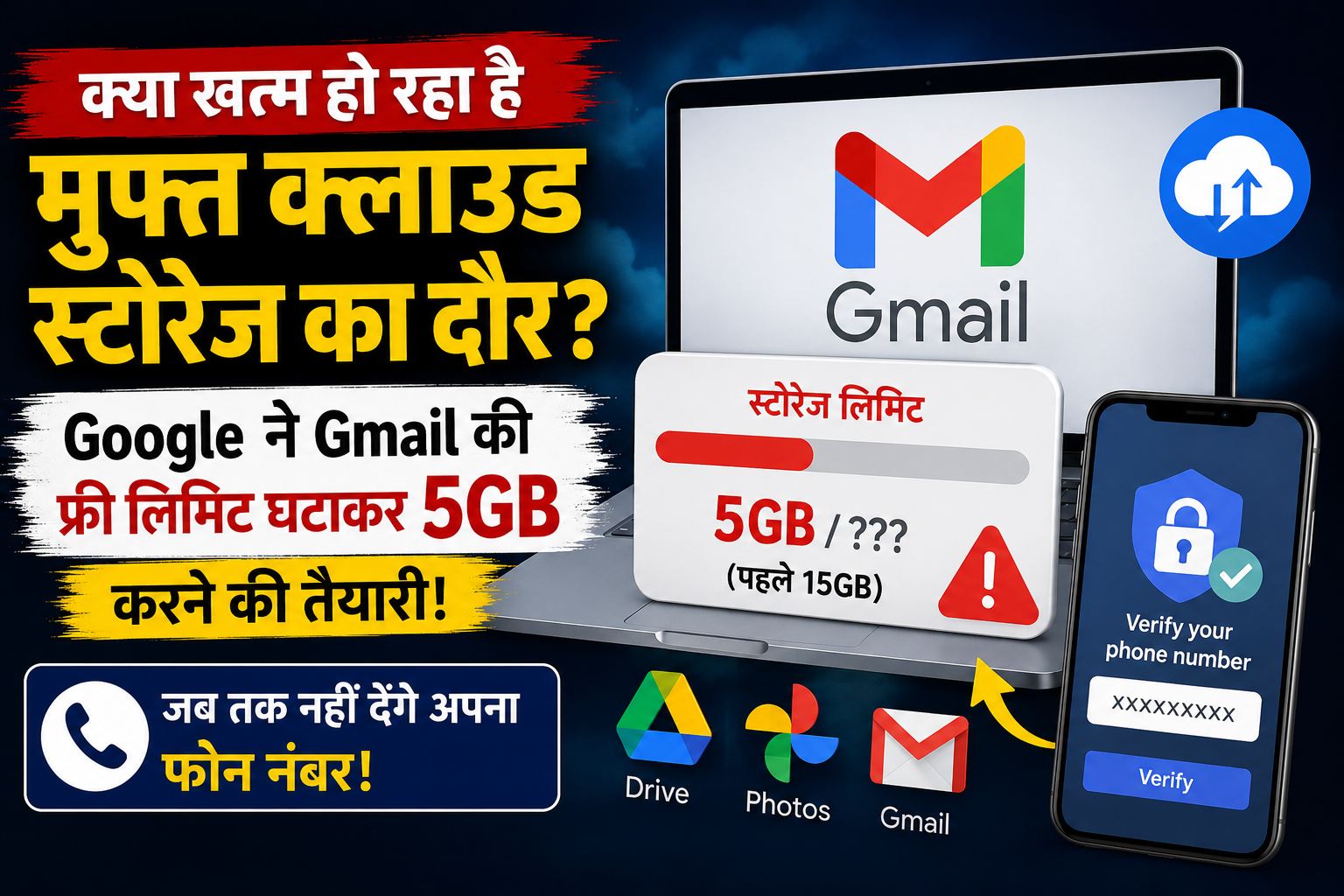 Google reduces free storage limit