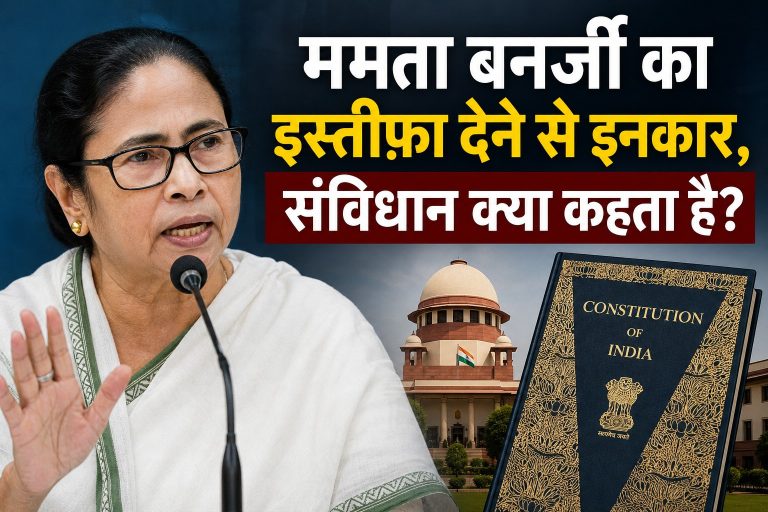 Mamata Banerjee's resignation defiance