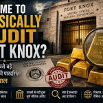 Time to physically audit Fort Knox