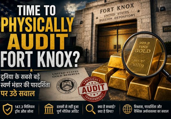 Time to physically audit Fort Knox