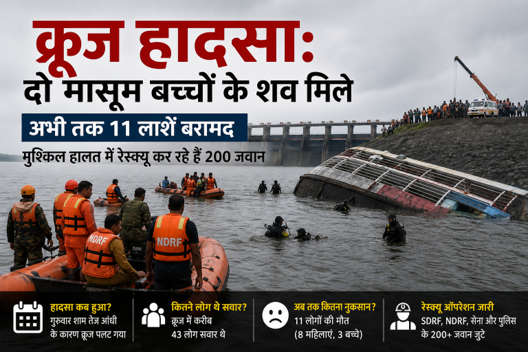 जबलपुर क्रूज हादसा