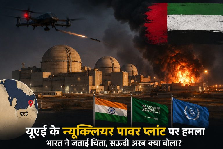 यूएई के न्यूक्लियर पावर प्लांट पर हमला1