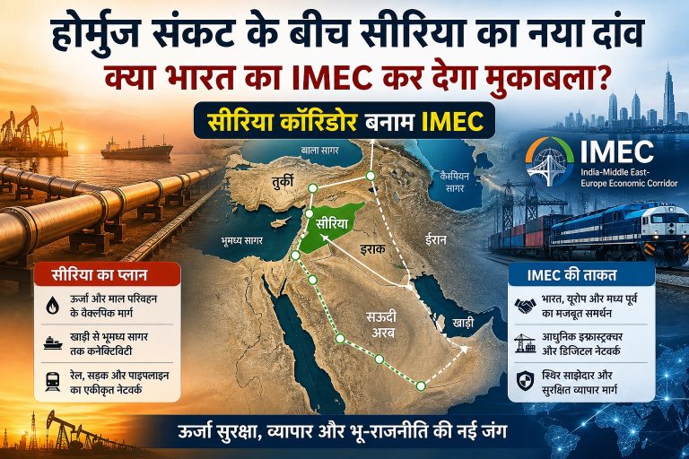 सीरिया और IMEC के मार्ग।