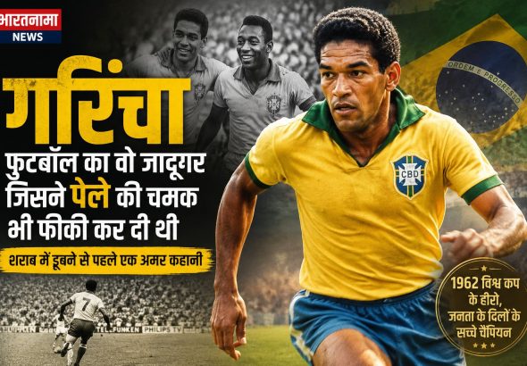 Garrincha The magician of football