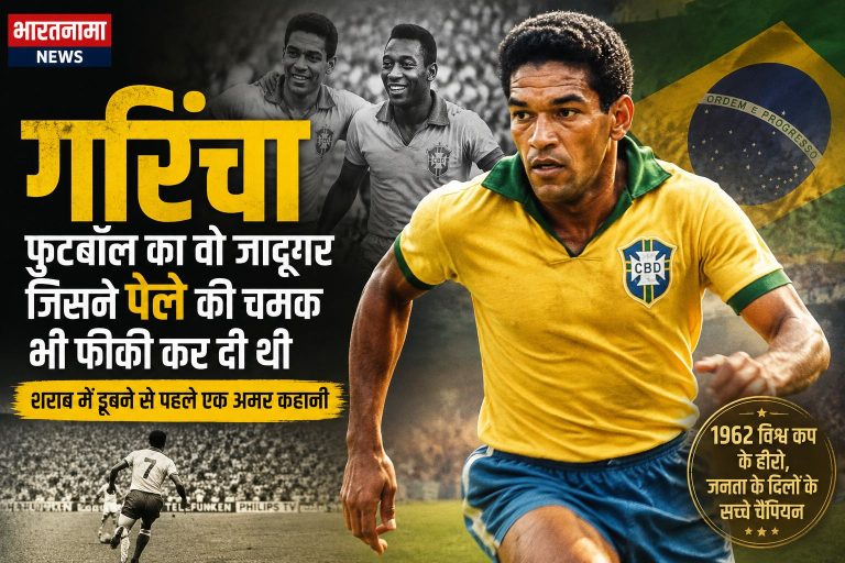 Garrincha The magician of football