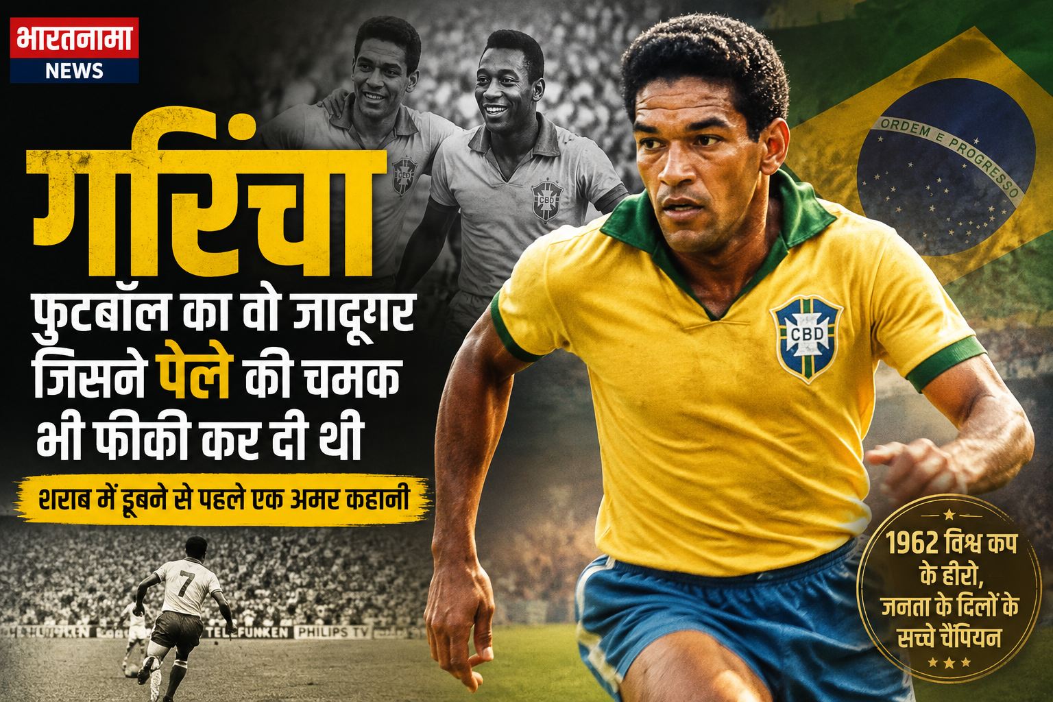 Garrincha The magician of football