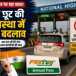 VIP toll privileges end announcement