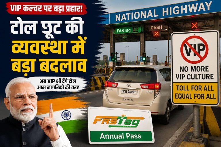 VIP toll privileges end announcement