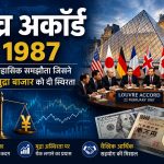 Louvre accord global economic stability