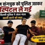 Sonam Wangchuk escorted to hospital